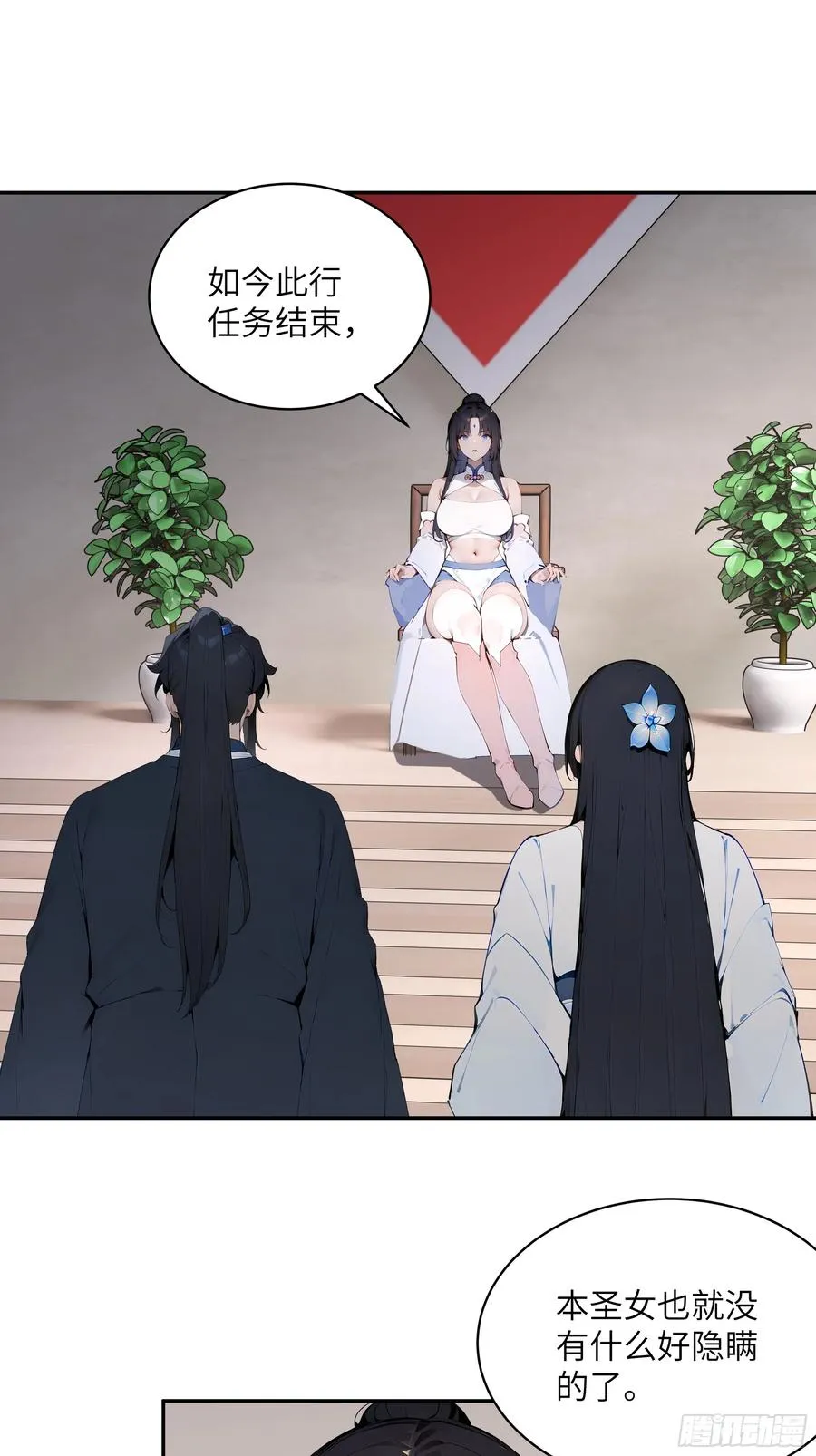 30 女大不中留啊！ 第3页