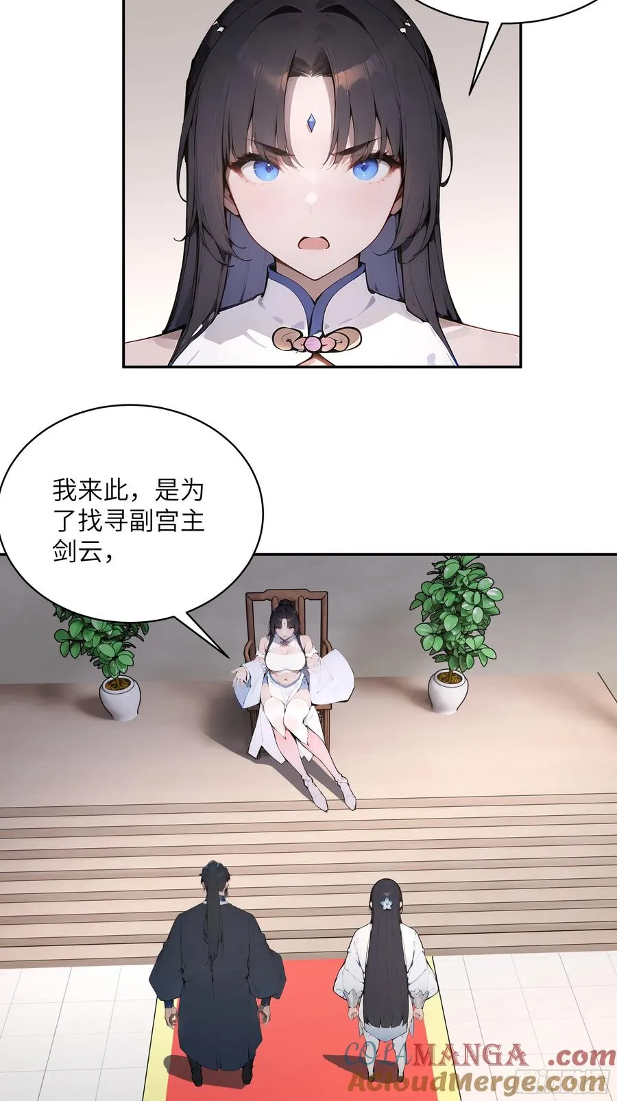 30 女大不中留啊！ 第4页