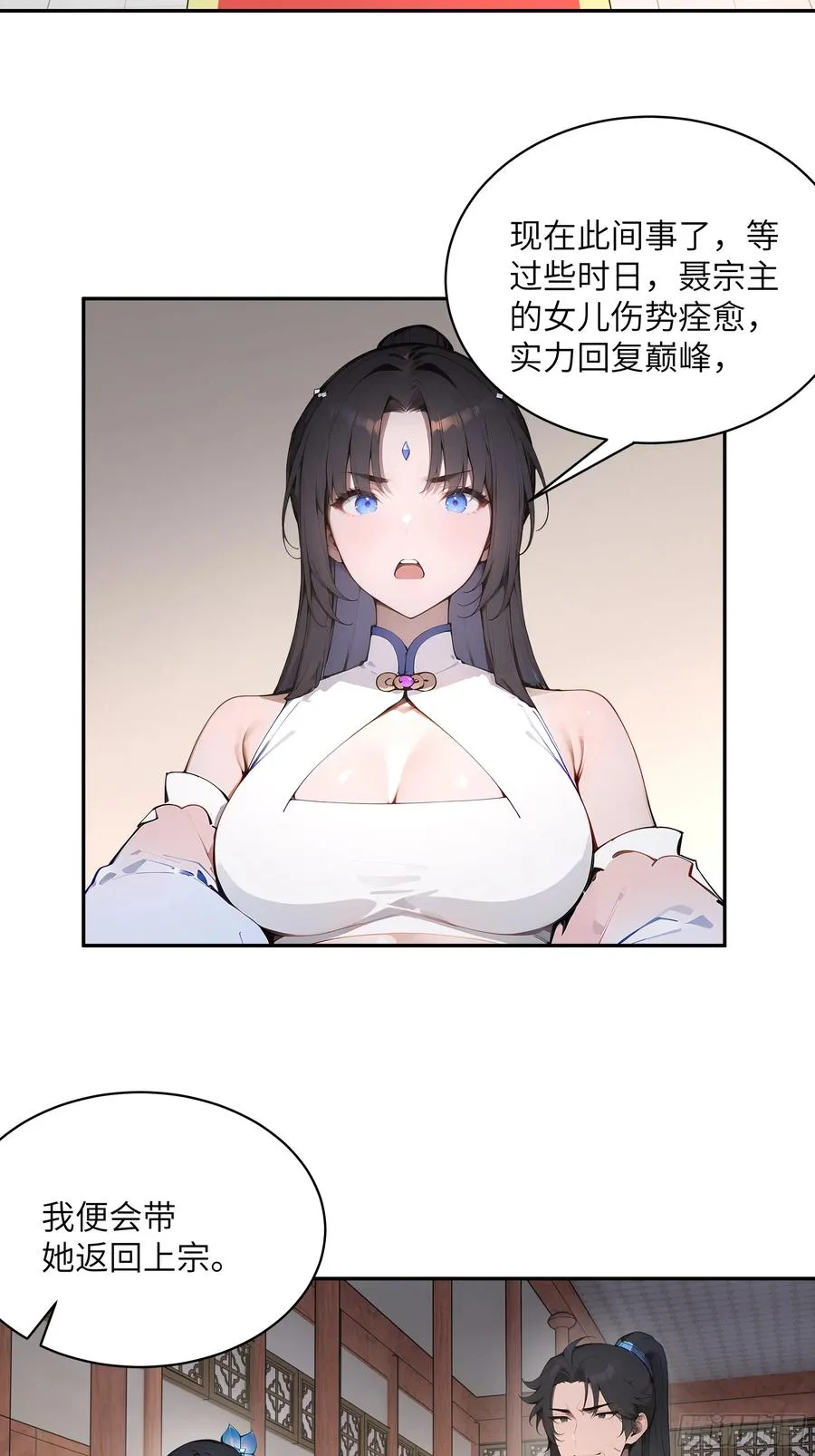 30 女大不中留啊！ 第5页