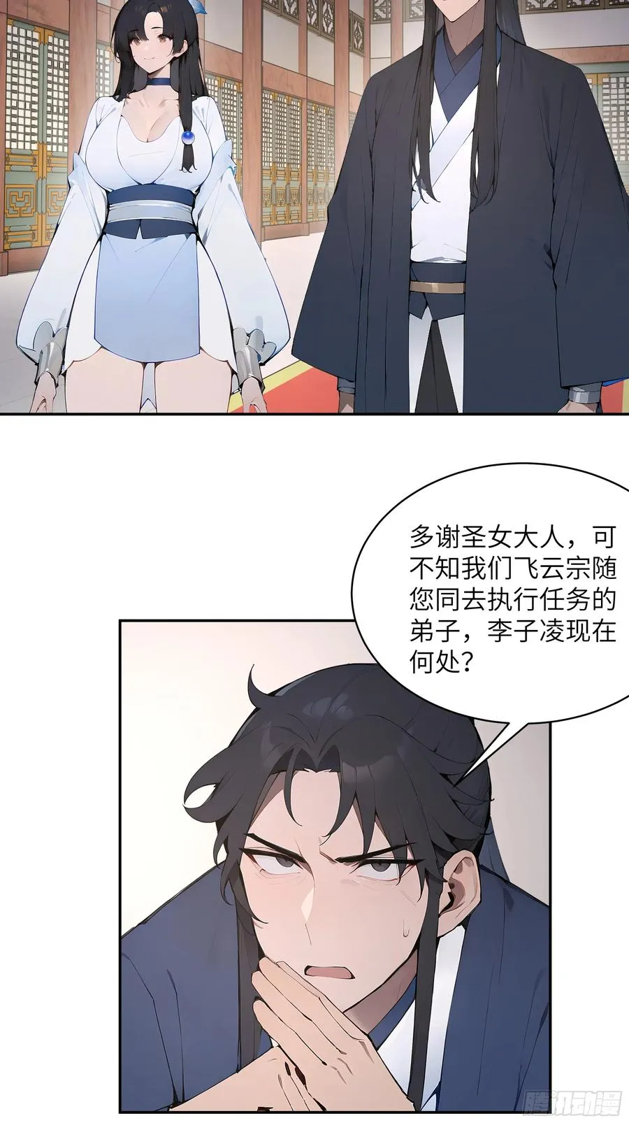 30 女大不中留啊！ 第6页