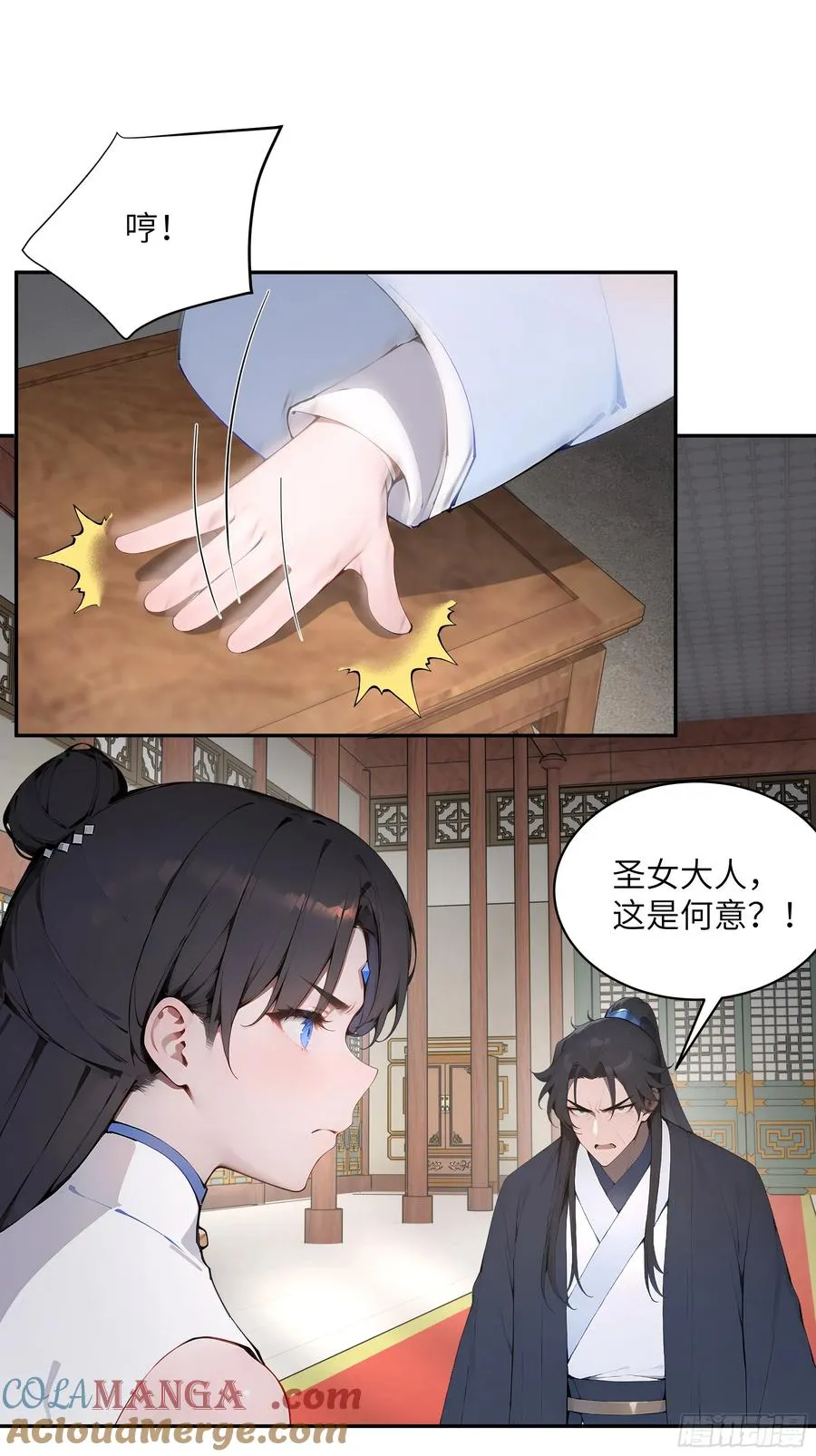 30 女大不中留啊！ 第7页