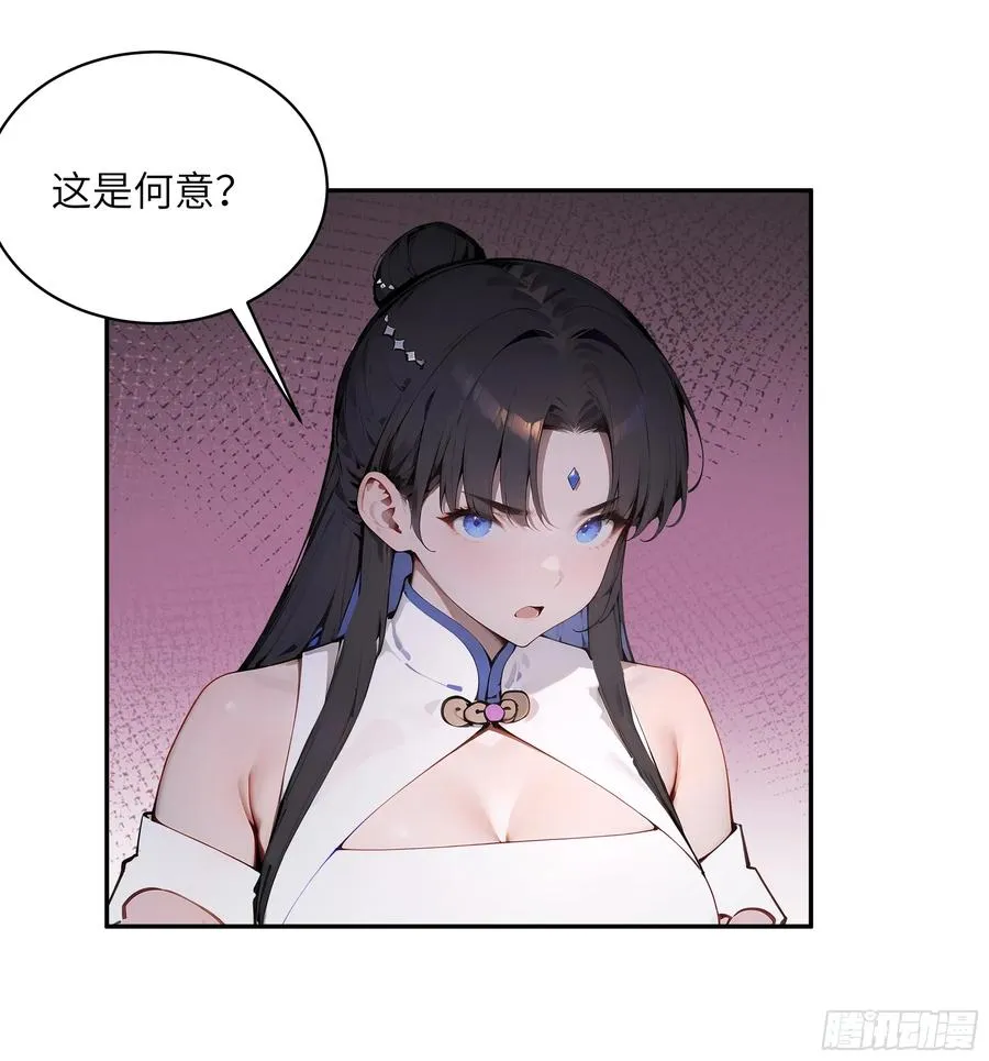 30 女大不中留啊！ 第8页