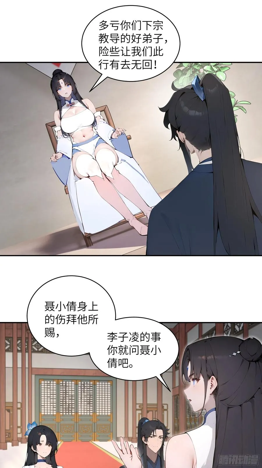 30 女大不中留啊！ 第9页