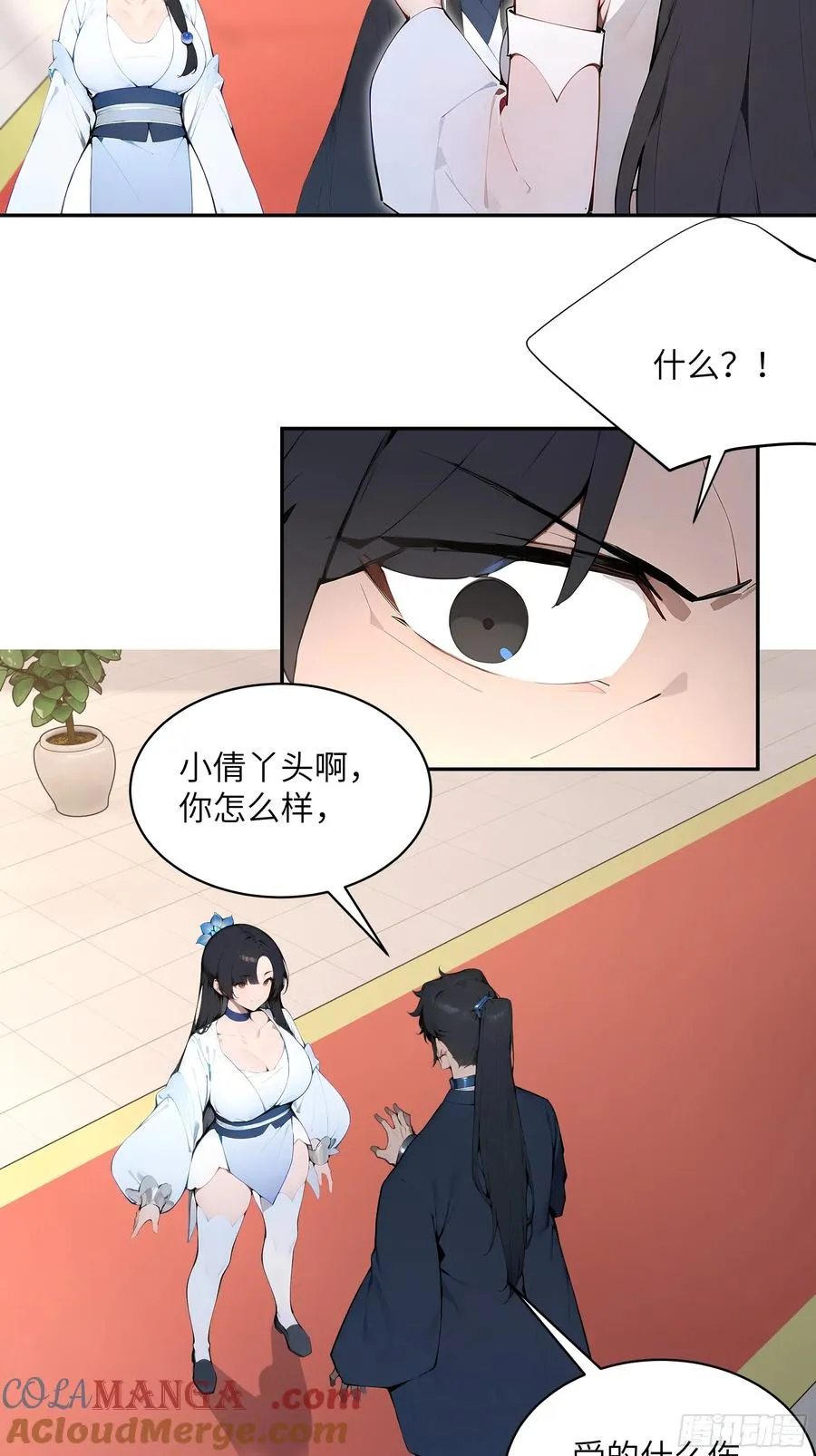 30 女大不中留啊！ 第10页