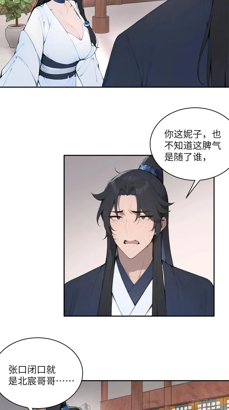 30 女大不中留啊！ 第12页