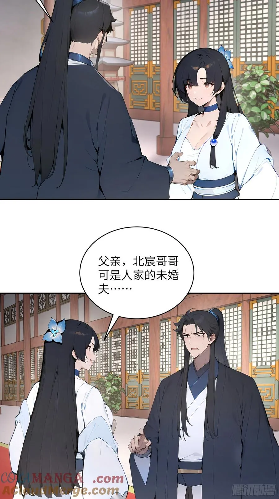 30 女大不中留啊！ 第13页