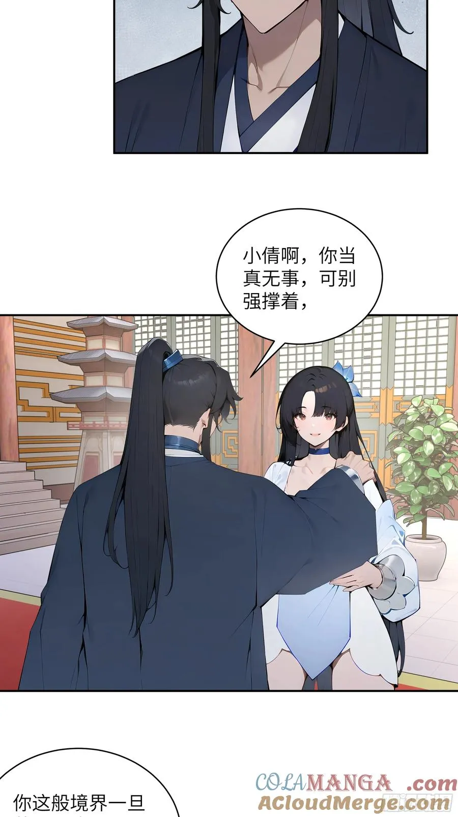 30 女大不中留啊！ 第16页