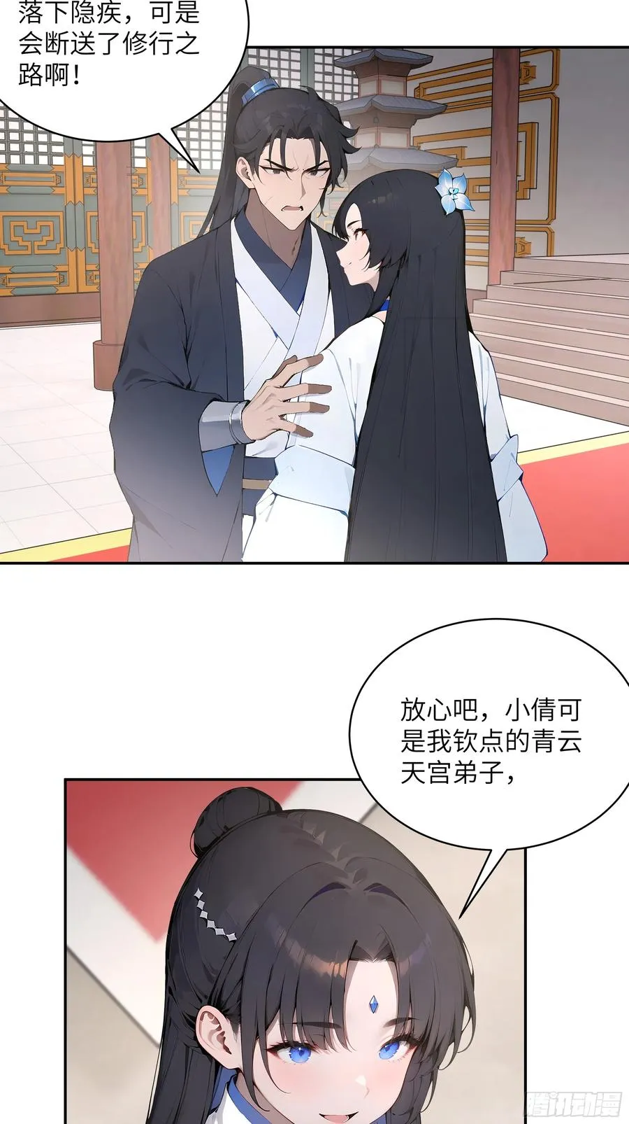 30 女大不中留啊！ 第17页