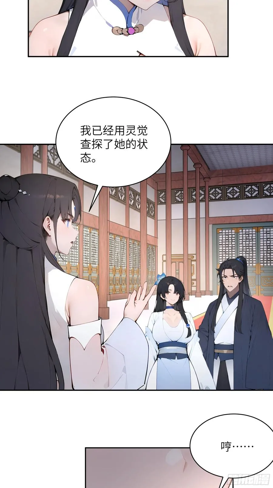30 女大不中留啊！ 第18页