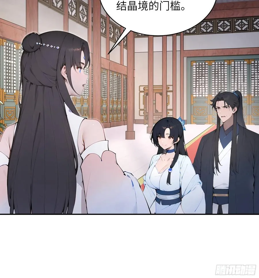 30 女大不中留啊！ 第20页