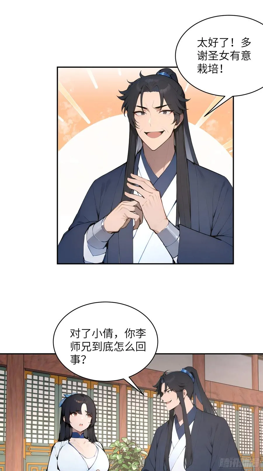 30 女大不中留啊！ 第21页