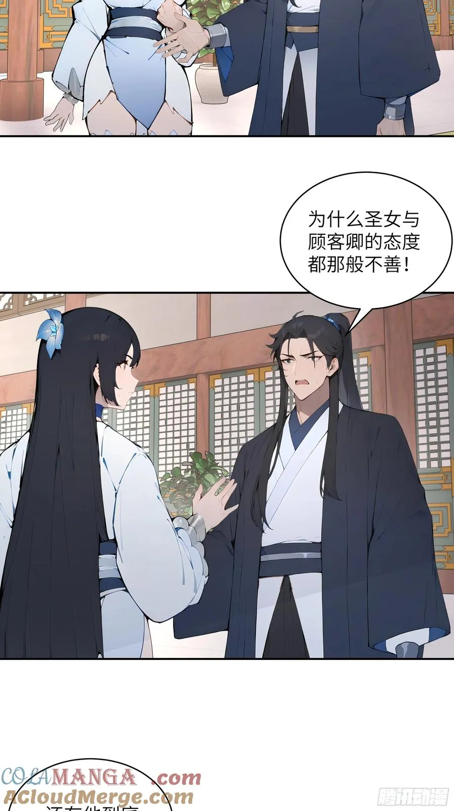 30 女大不中留啊！ 第22页