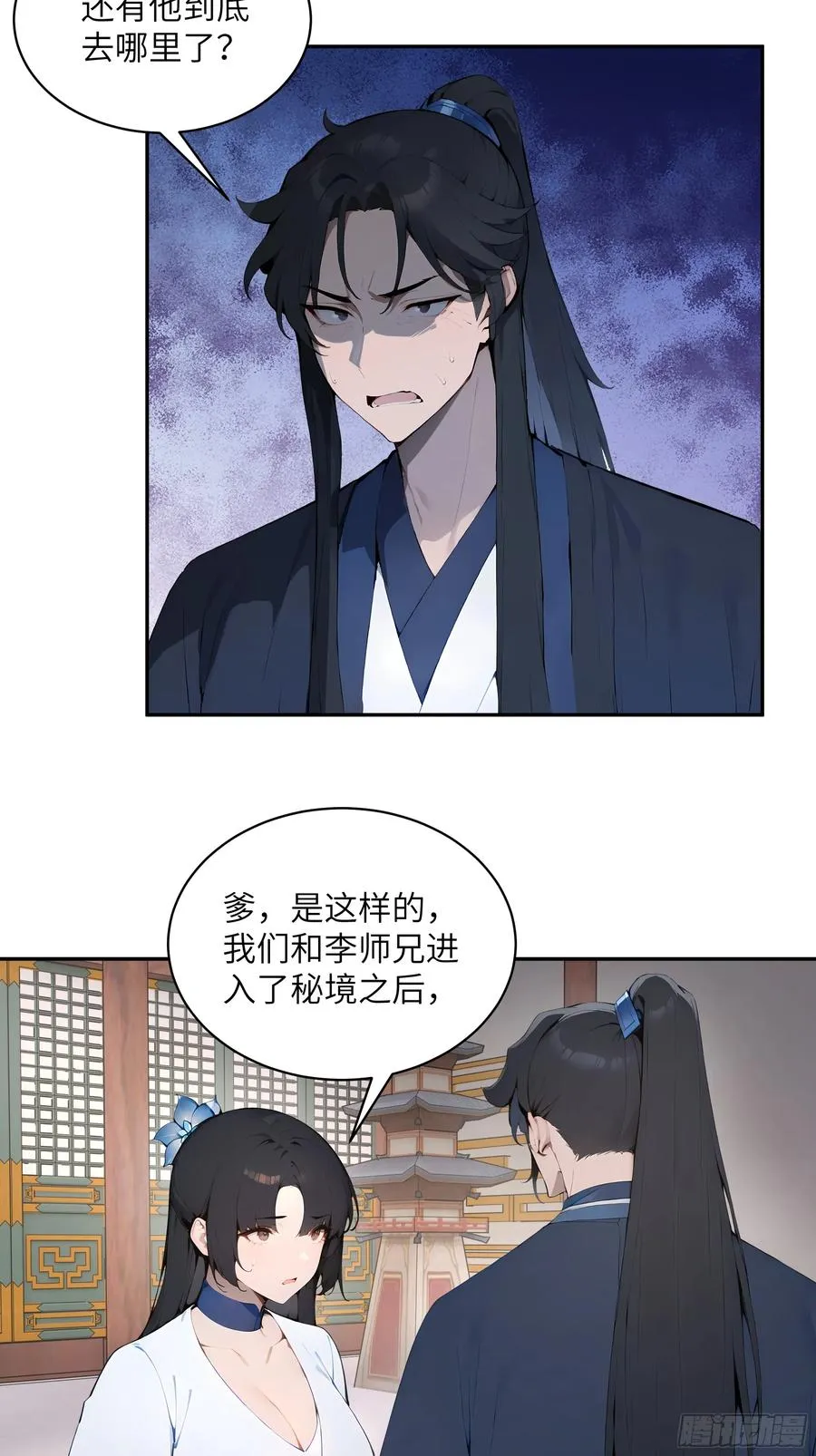 30 女大不中留啊！ 第23页
