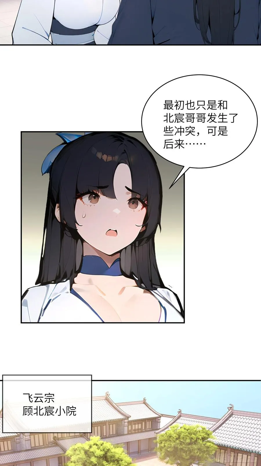 30 女大不中留啊！ 第24页