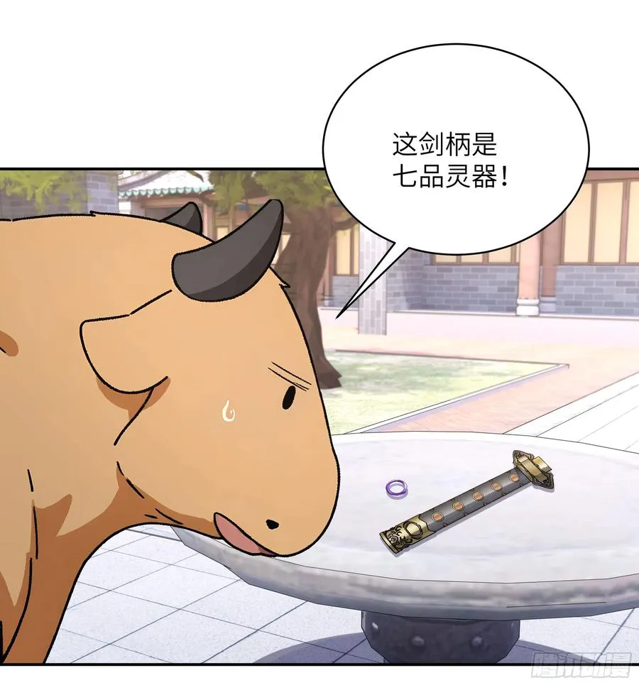 30 女大不中留啊！ 第26页