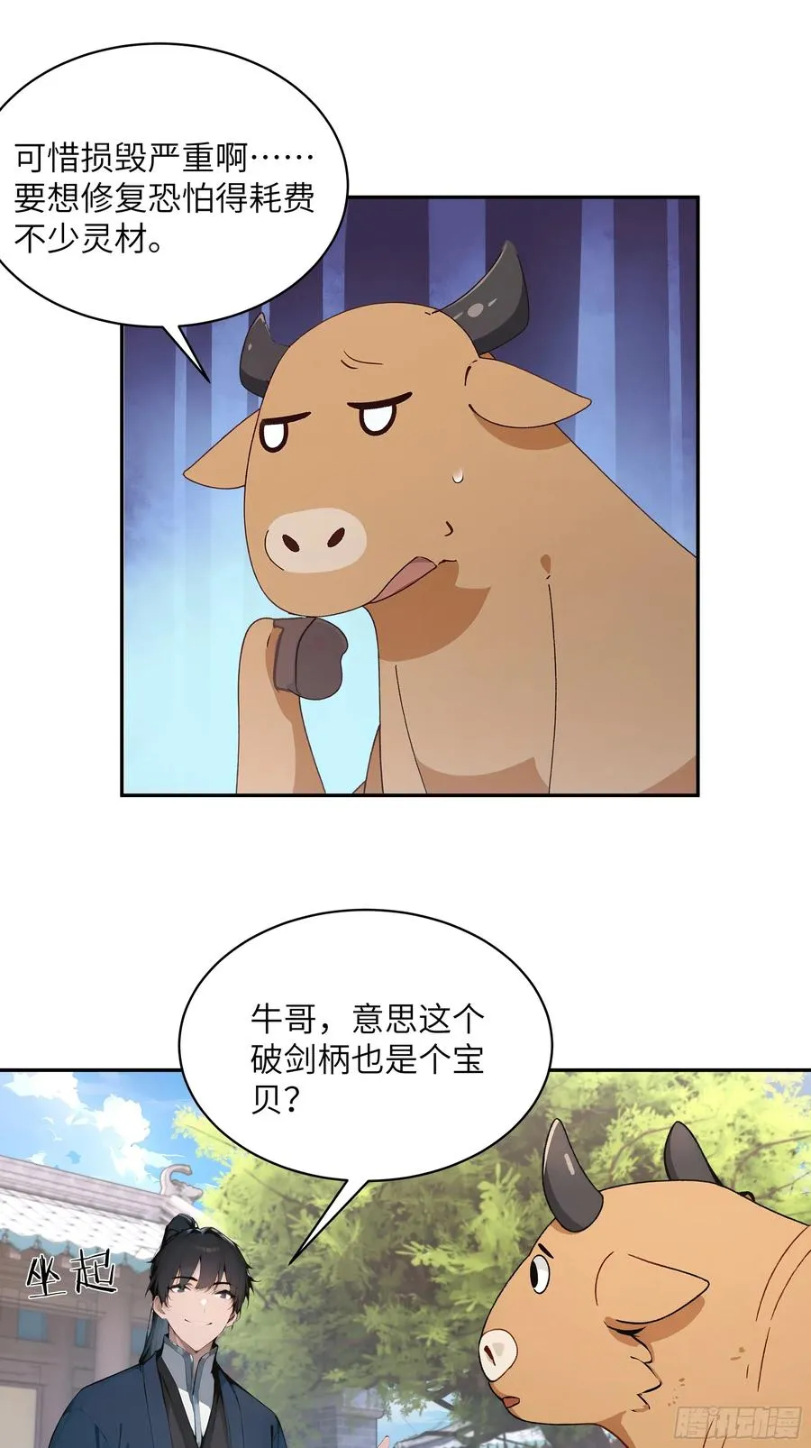 30 女大不中留啊！ 第27页