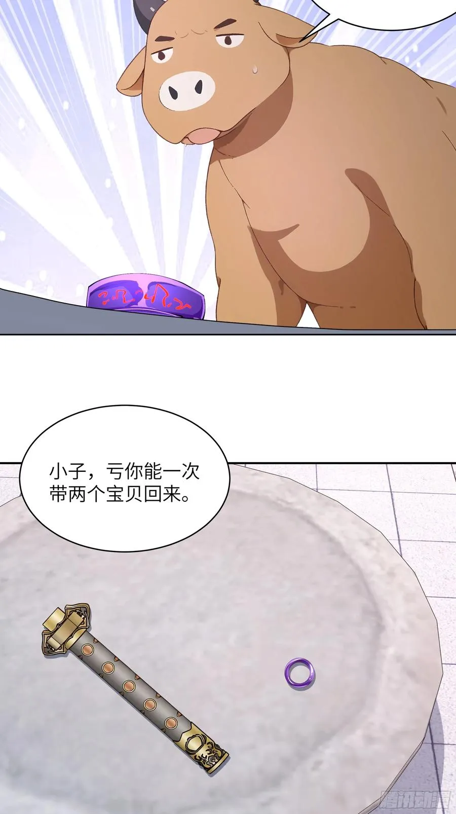 30 女大不中留啊！ 第30页