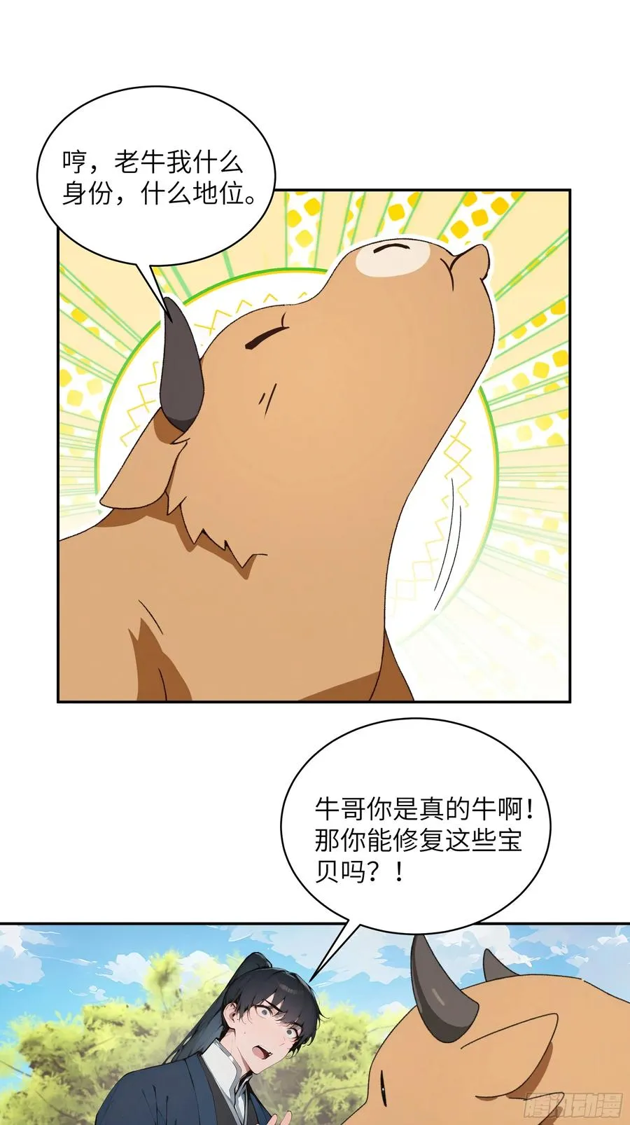 30 女大不中留啊！ 第33页