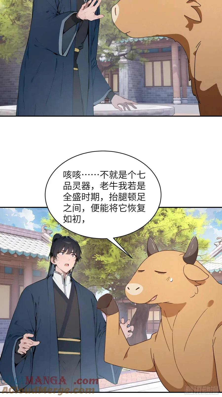 30 女大不中留啊！ 第34页