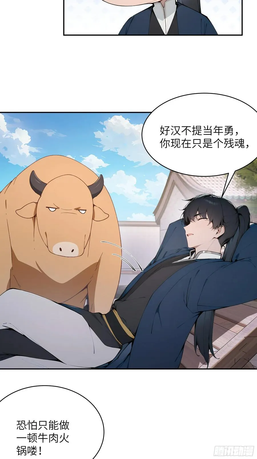30 女大不中留啊！ 第36页