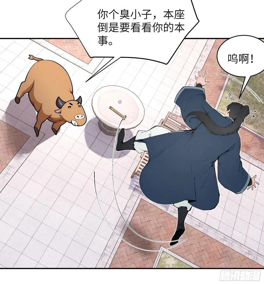 30 女大不中留啊！ 第38页