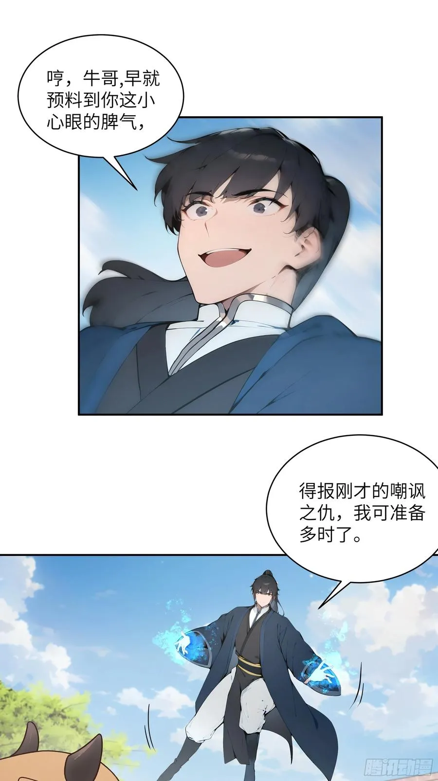 30 女大不中留啊！ 第39页
