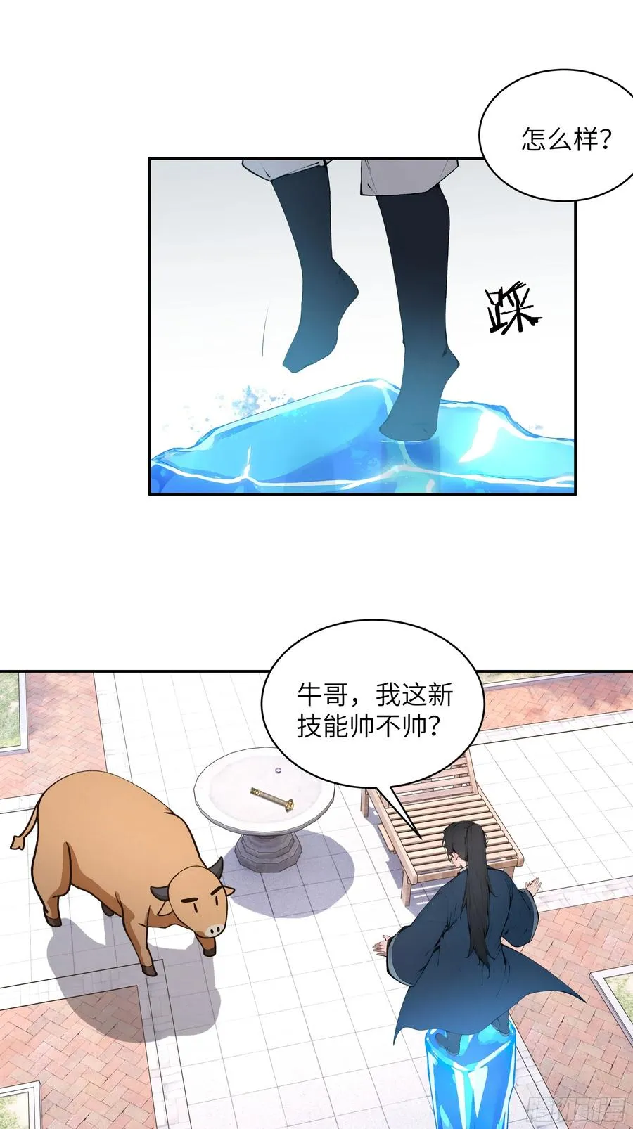 30 女大不中留啊！ 第41页