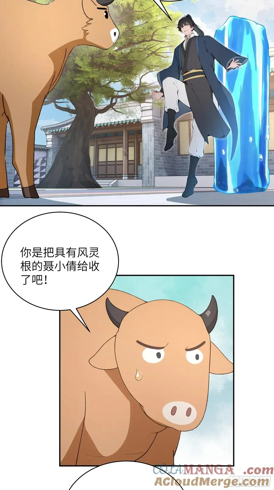 30 女大不中留啊！ 第43页