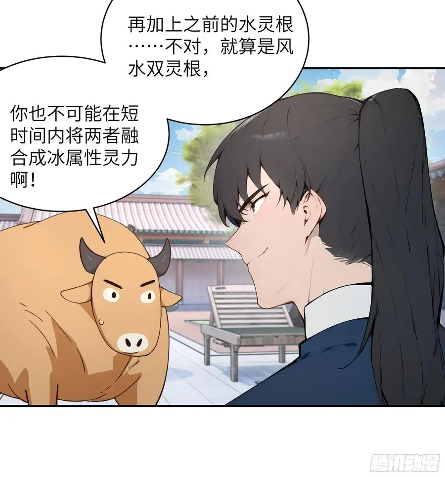 30 女大不中留啊！ 第44页