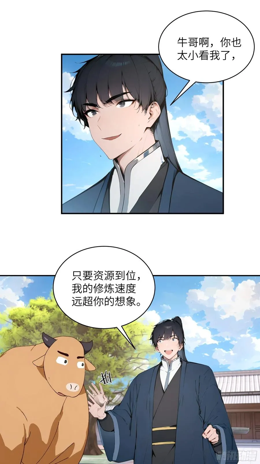 30 女大不中留啊！ 第45页