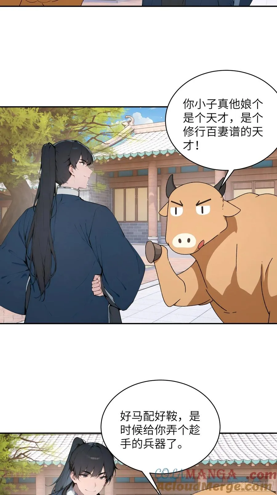 30 女大不中留啊！ 第46页