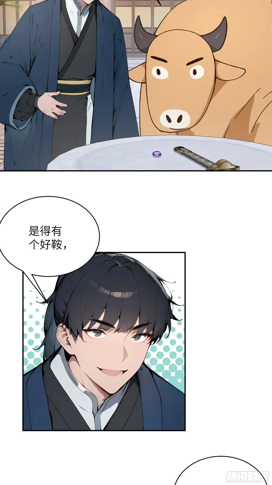 30 女大不中留啊！ 第47页