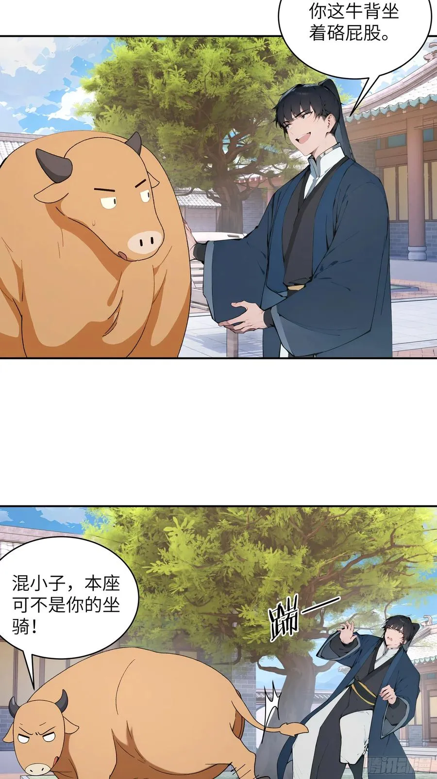 30 女大不中留啊！ 第48页