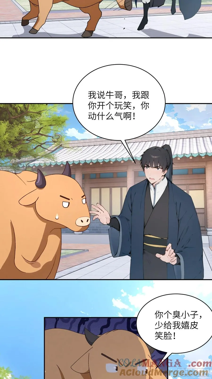 30 女大不中留啊！ 第49页