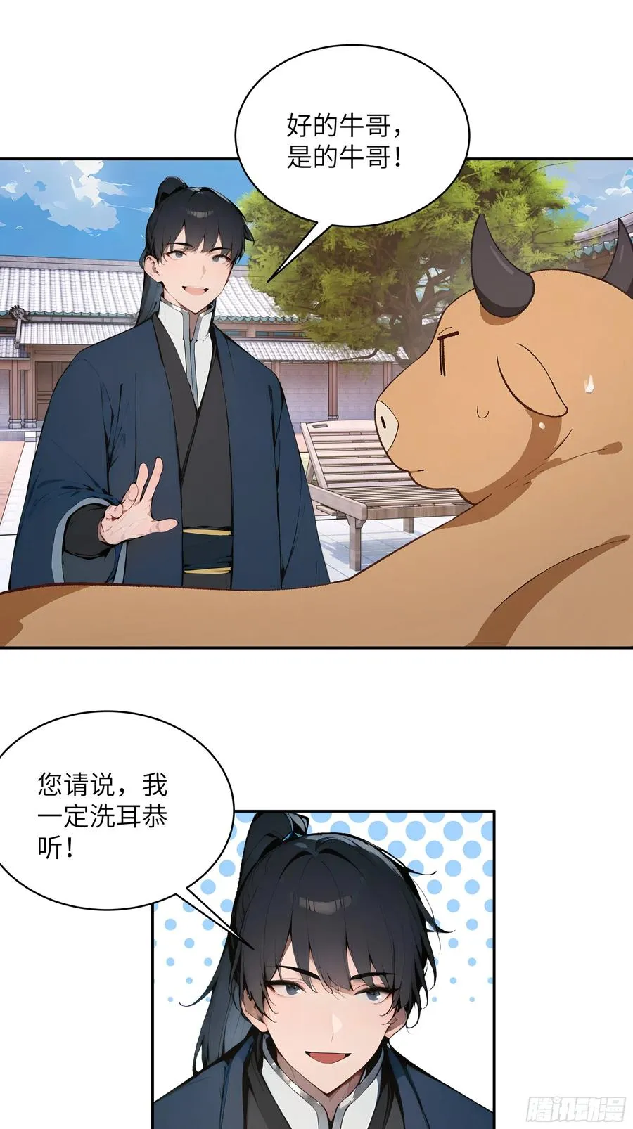 30 女大不中留啊！ 第51页