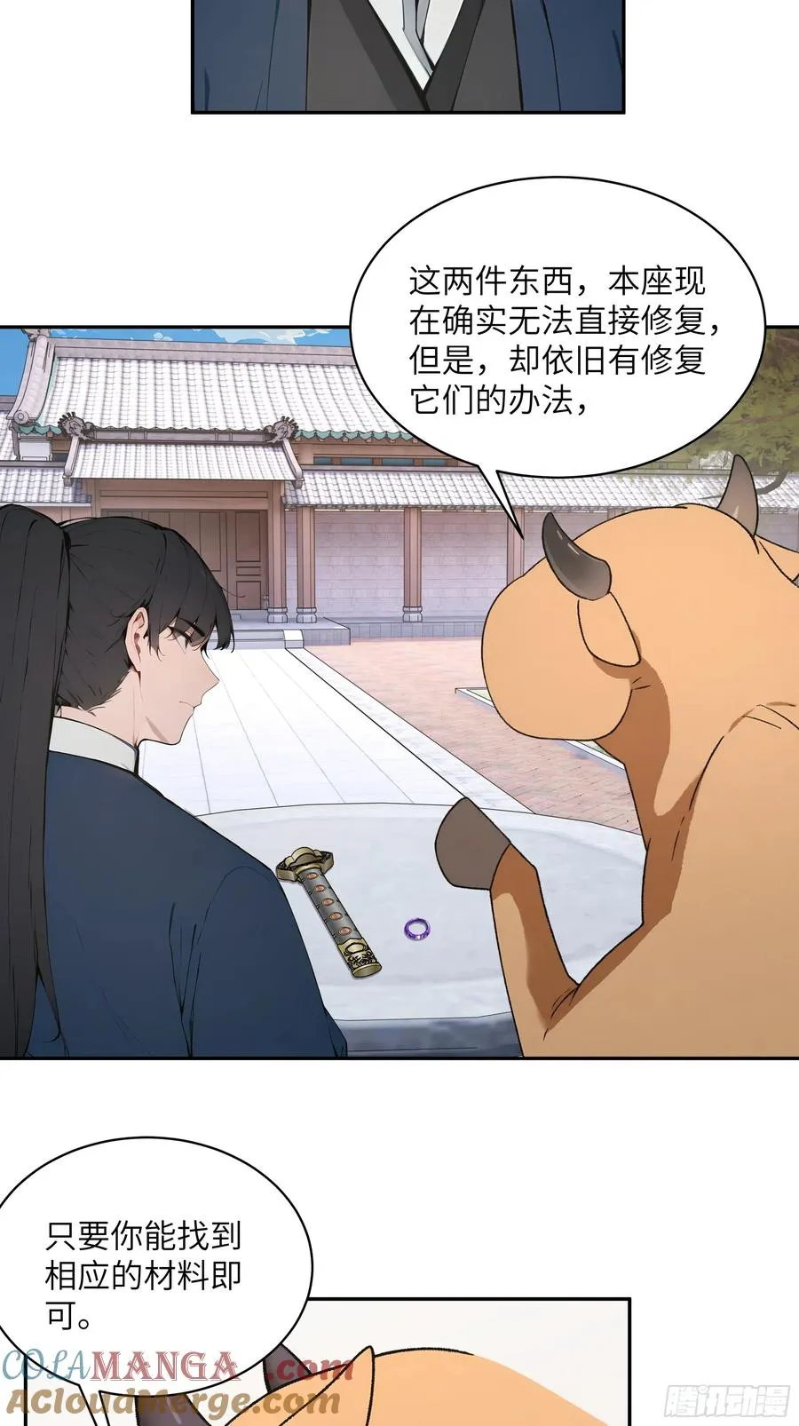 30 女大不中留啊！ 第52页