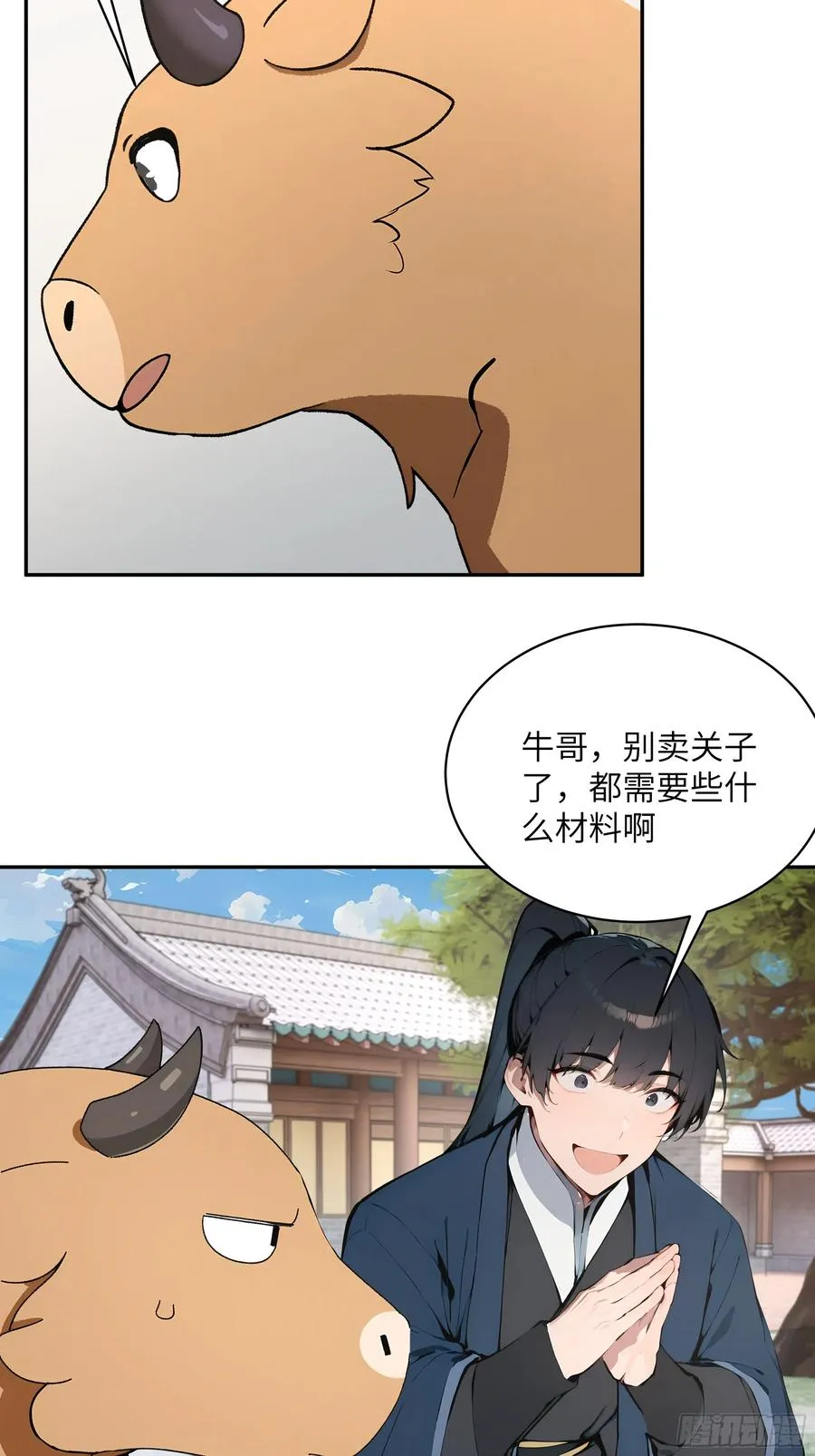 30 女大不中留啊！ 第53页
