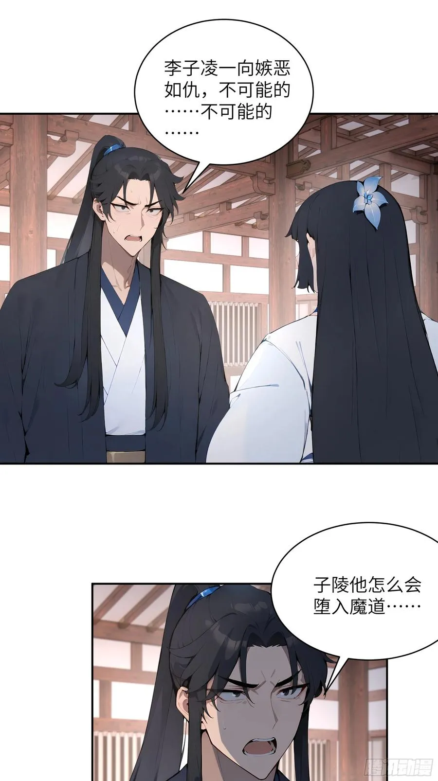 31 幕后黑手另有其人？ 第9页