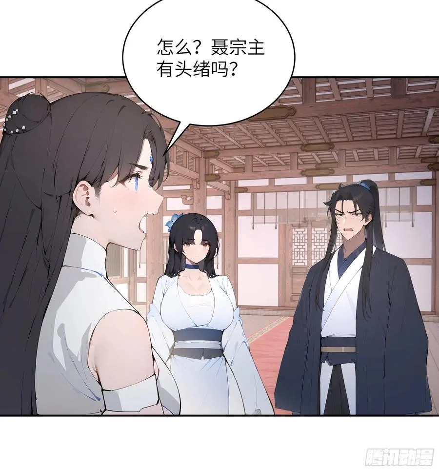 31 幕后黑手另有其人？ 第14页