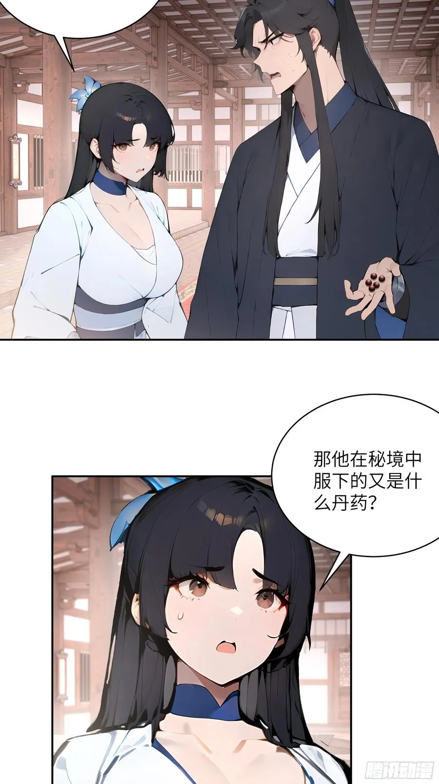 31 幕后黑手另有其人？ 第17页