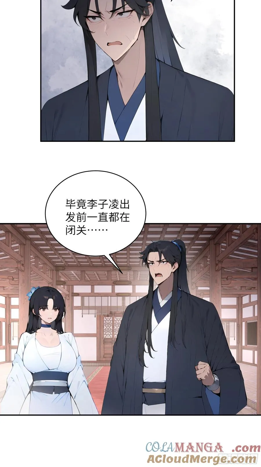 31 幕后黑手另有其人？ 第19页