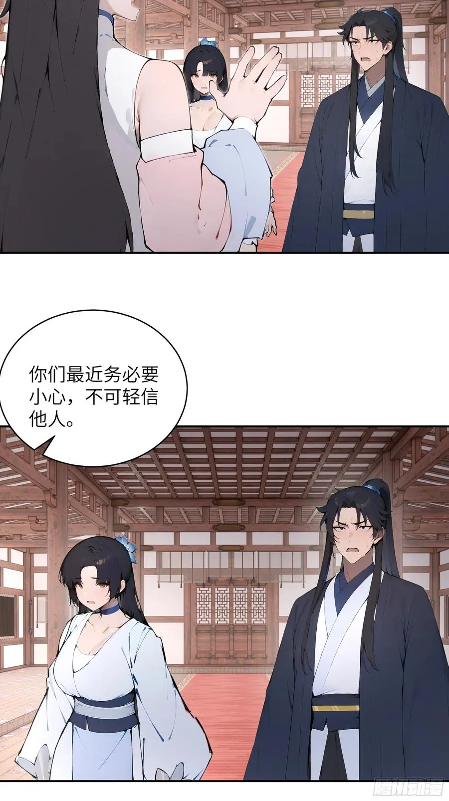 31 幕后黑手另有其人？ 第23页
