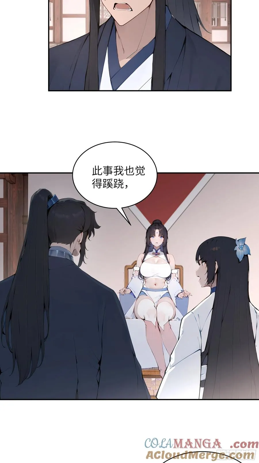31 幕后黑手另有其人？ 第25页