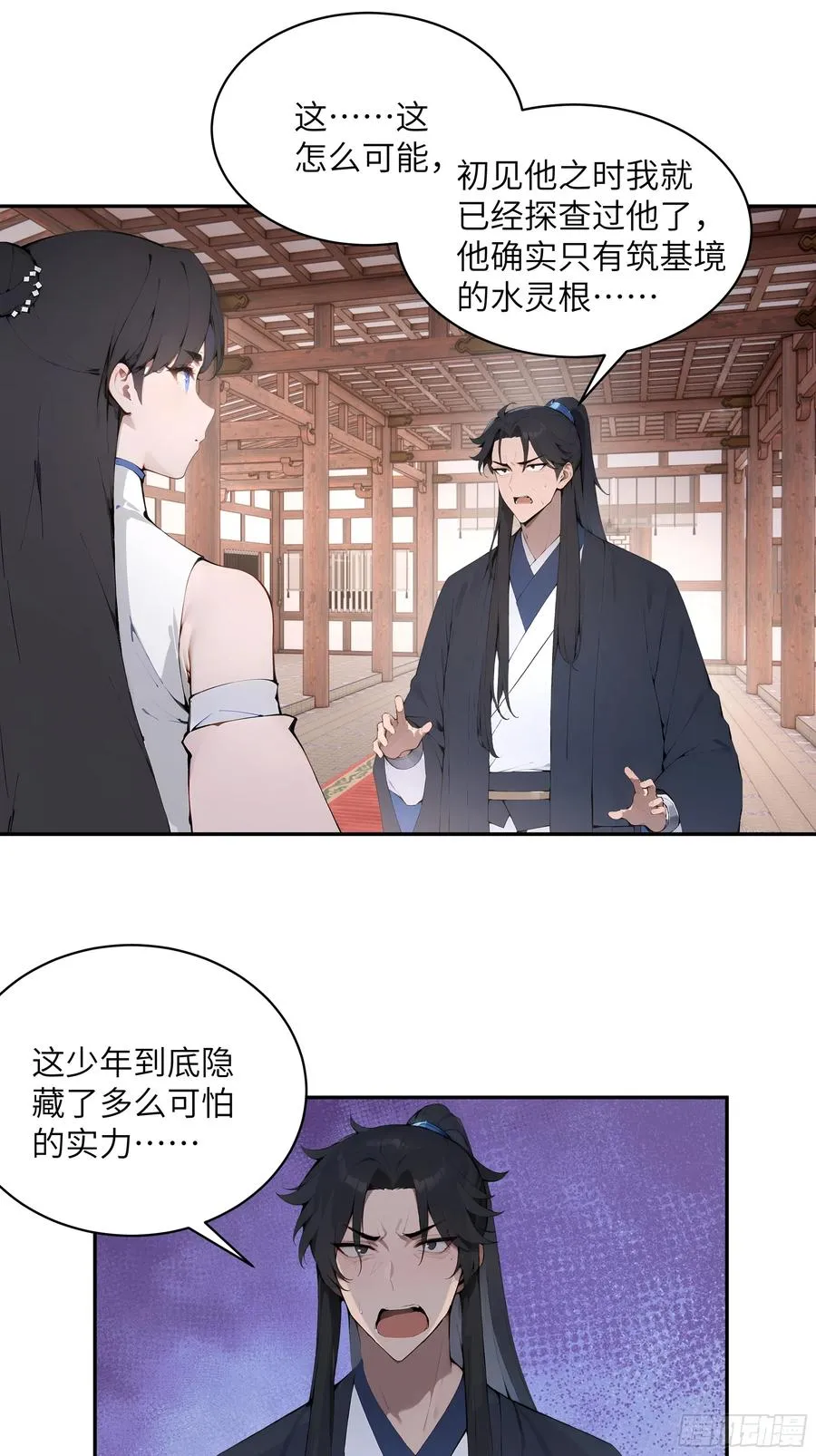 31 幕后黑手另有其人？ 第27页