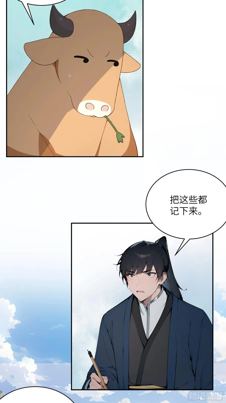 31 幕后黑手另有其人？ 第29页