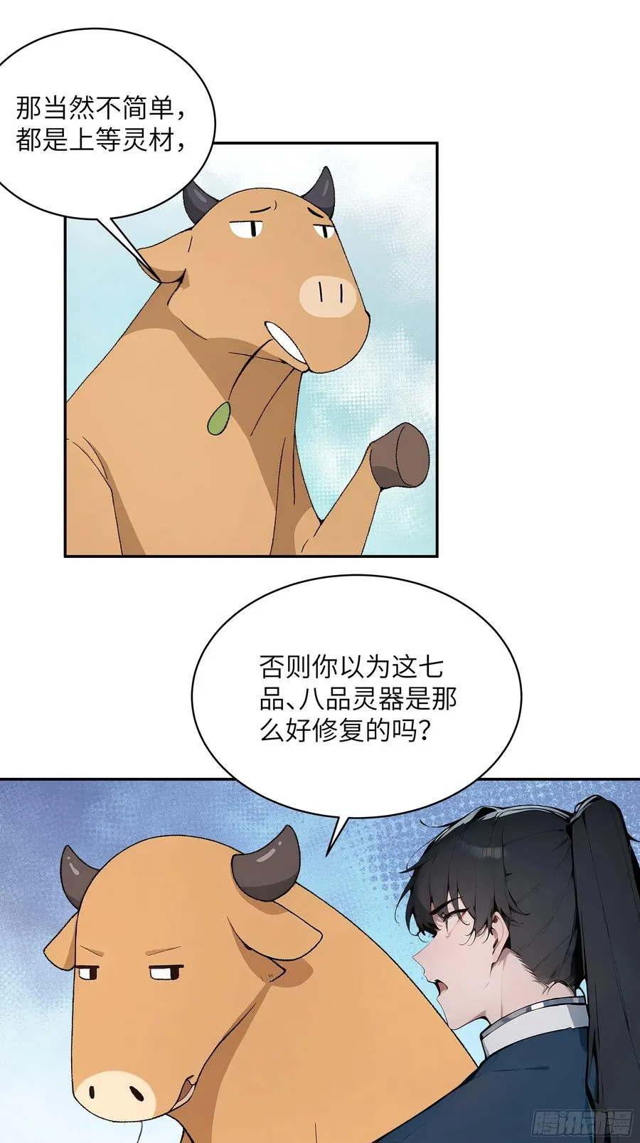 31 幕后黑手另有其人？ 第33页