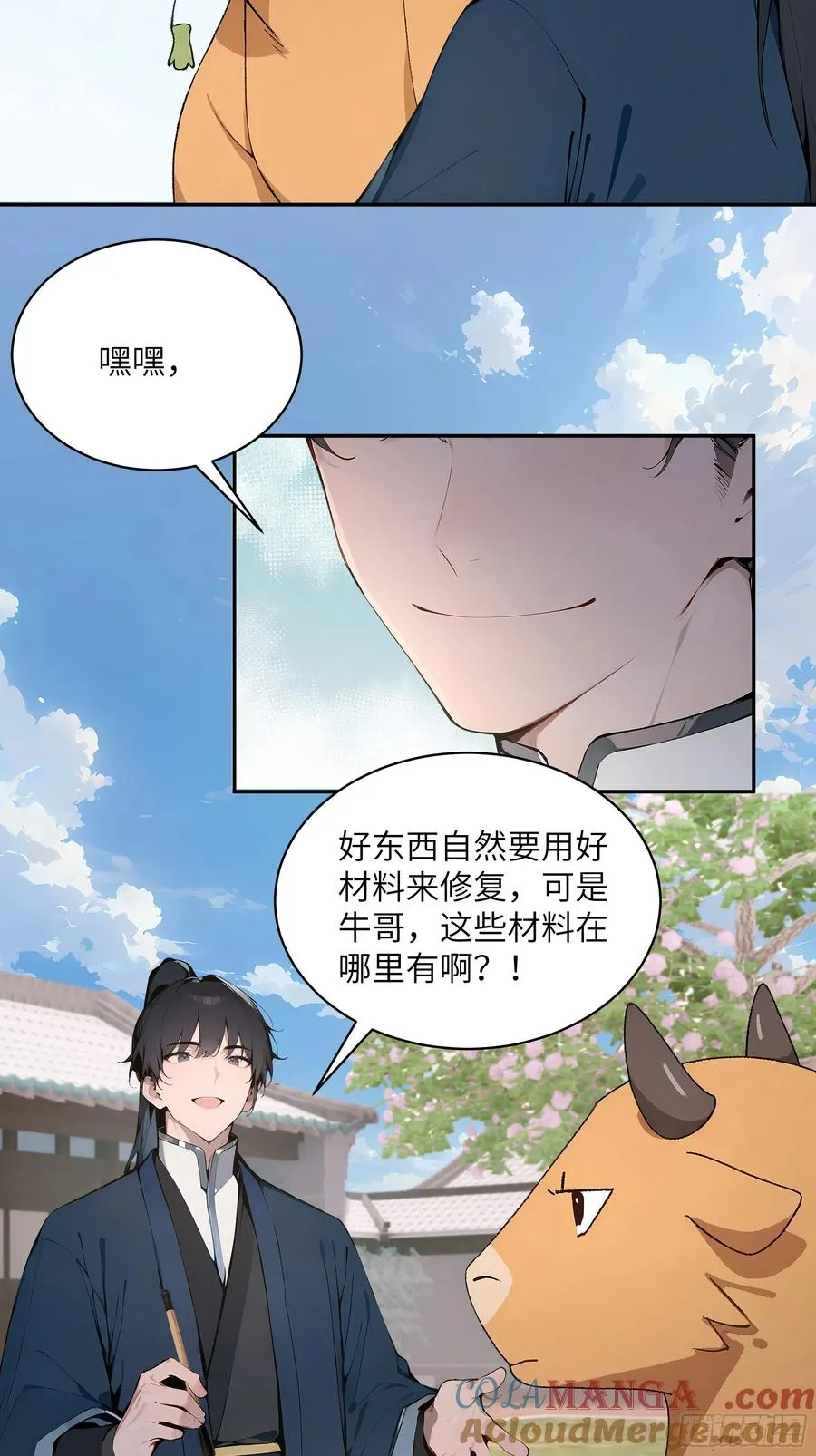 31 幕后黑手另有其人？ 第34页