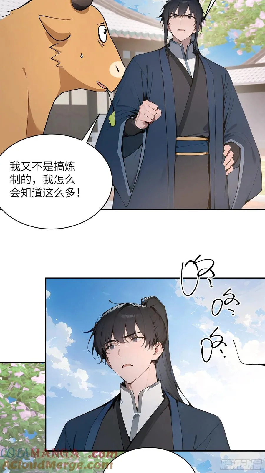 31 幕后黑手另有其人？ 第37页