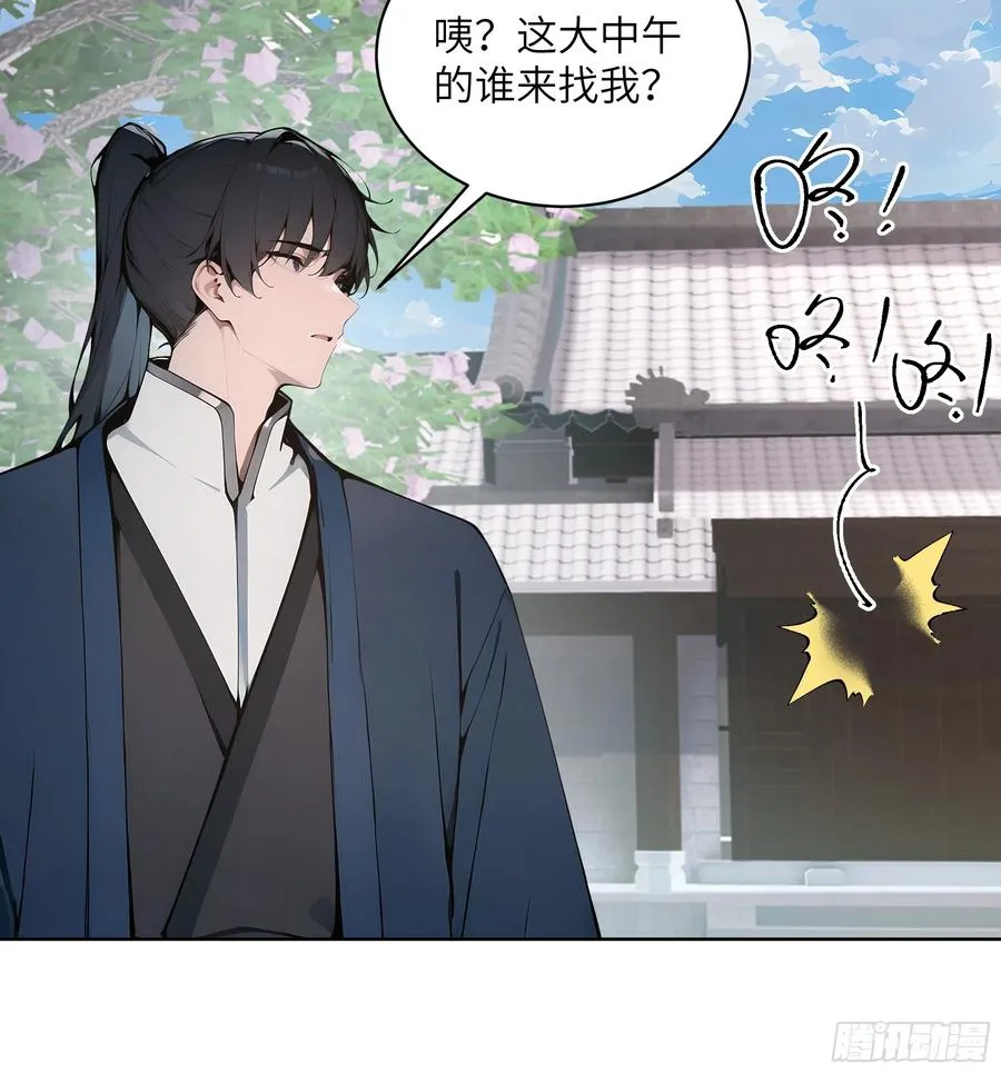 31 幕后黑手另有其人？ 第38页
