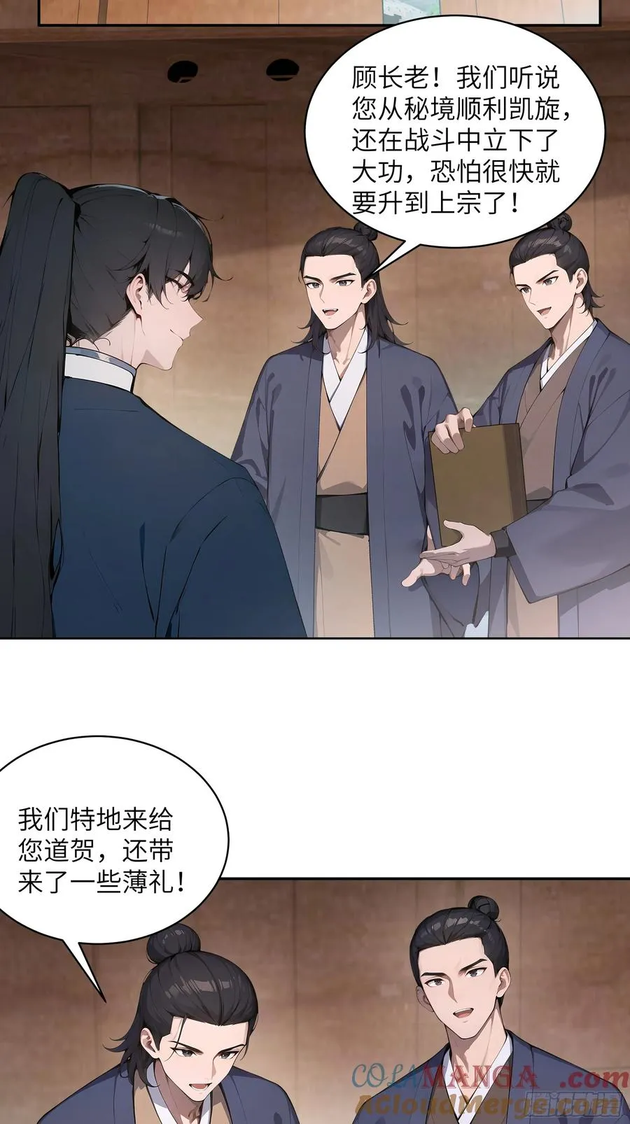 31 幕后黑手另有其人？ 第40页